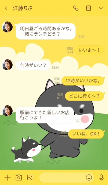 [LINE着せ替え] Free Time Black Shiba Inu Theme (jp)の画像4