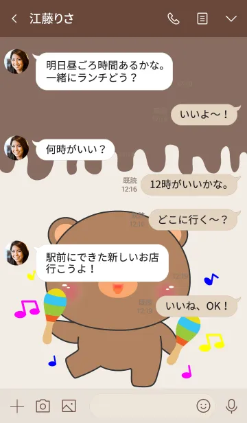 [LINE着せ替え] Sing ＆ Song Bear Theme (jp)の画像4