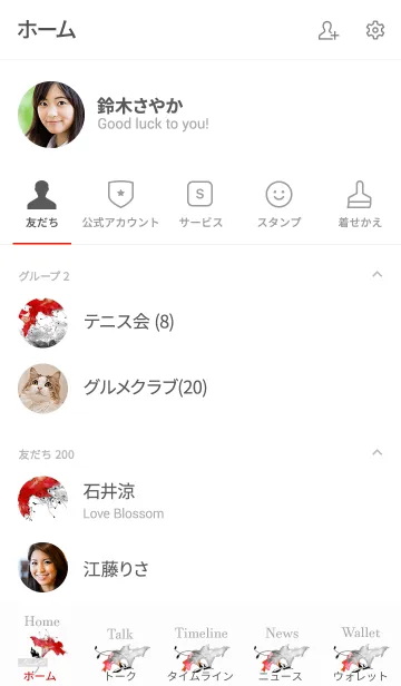 [LINE着せ替え] スタイリッシュ・デザインフラワー4の画像2