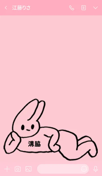 [LINE着せ替え] 「溝脇」by ねこロックの画像3