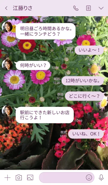 [LINE着せ替え] plant flowerの画像4