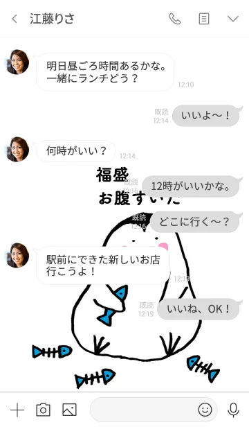 [LINE着せ替え] 福盛さん専用着せかえ by ぐーたんの画像4