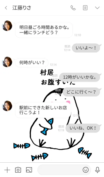 [LINE着せ替え] 村居さん専用着せかえ by ぐーたんの画像4