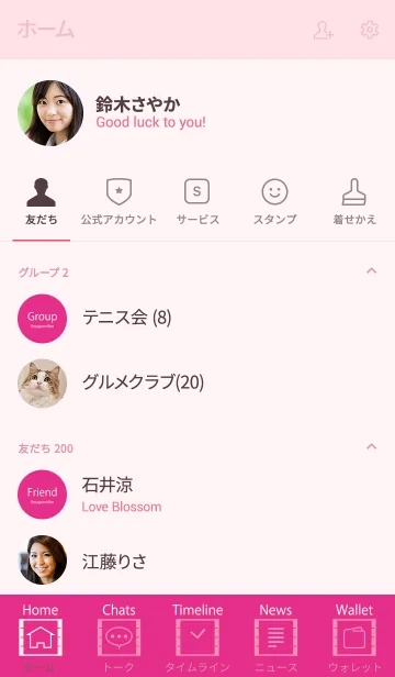 [LINE着せ替え] Super Basic Bougainvilleaの画像2