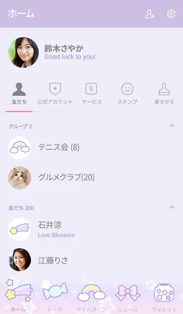 [LINE着せ替え] ゆめかわ着せかえの画像2