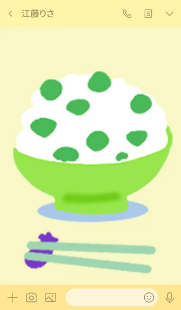 [LINE着せ替え] グリーンピースご飯【ナス】の画像3