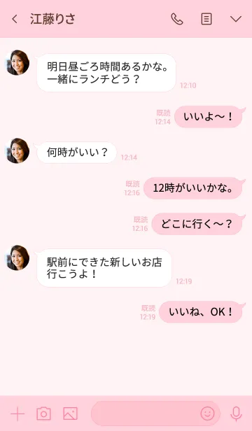 [LINE着せ替え] シンプル / ピンク4の画像4