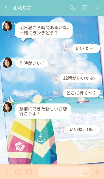 [LINE着せ替え] Brisk Breeze Surf ☆の画像4