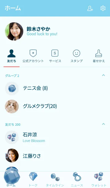 [LINE着せ替え] 推し色みつけた！青の48の画像2