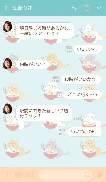 [LINE着せ替え] ラーメン猫の画像4