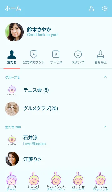 [LINE着せ替え] ぼくのふとまゆ ((すみれ色 5の画像2