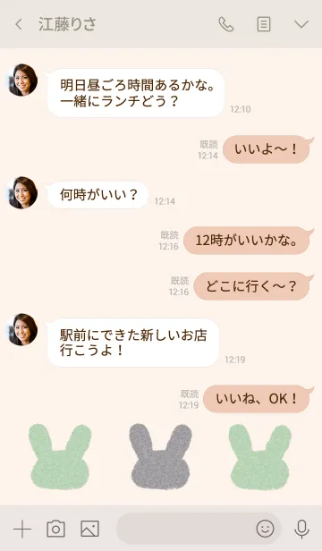 [LINE着せ替え] ほんわりうさぎ グリーンの画像4