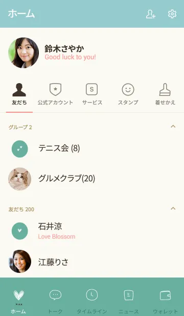 [LINE着せ替え] ミントカラーとゆるハートの画像2