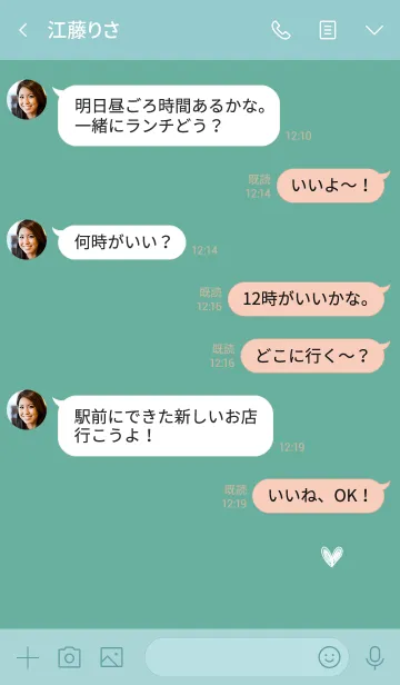 [LINE着せ替え] ミントカラーとゆるハートの画像4