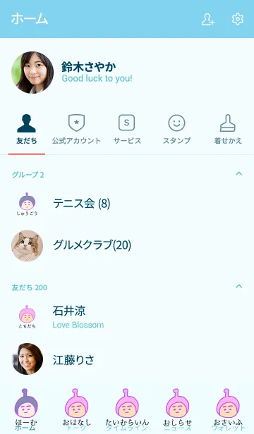 [LINE着せ替え] ぼくのふとまゆ ((すみれ色 6の画像2