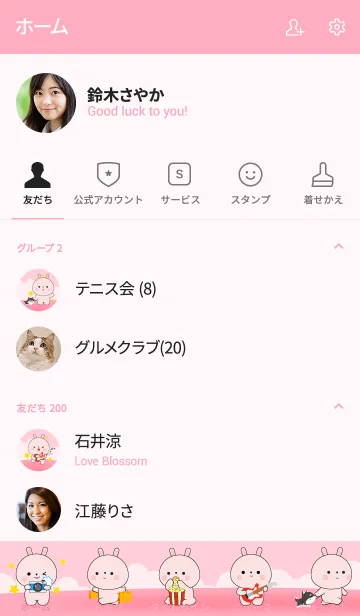 [LINE着せ替え] Free Time Pink Rabbit Theme (jp)の画像2