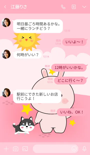 [LINE着せ替え] Free Time Pink Rabbit Theme (jp)の画像4