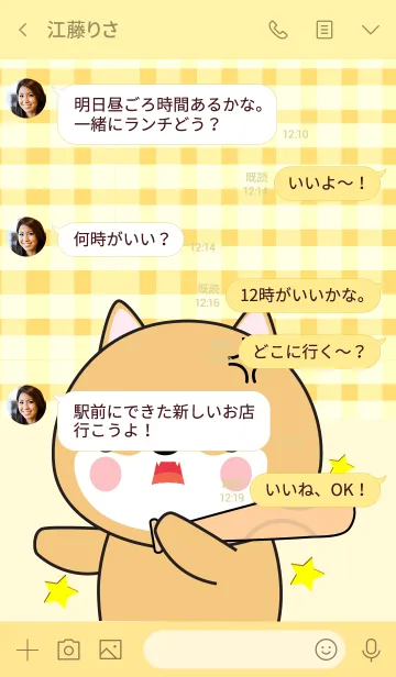 [LINE着せ替え] I 'm Cute Shiba Inu (jp)の画像4