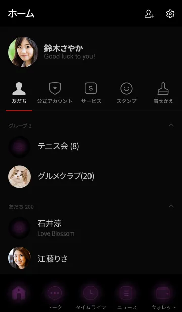 [LINE着せ替え] Eggplant Purple Neon Theme v.5 (jp)の画像2