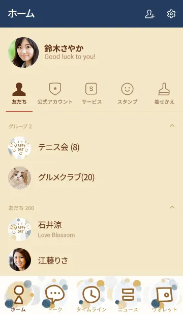 [LINE着せ替え] スマイル-大人水彩水玉12-の画像2