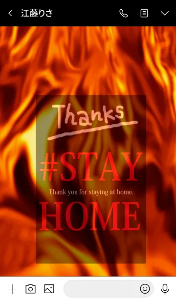 [LINE着せ替え] 家で楽しもう#Stay Home with fireの画像3