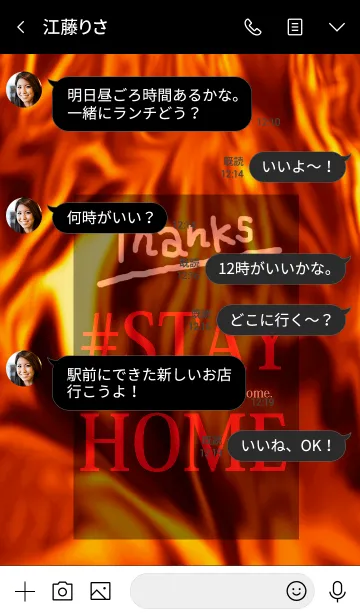 [LINE着せ替え] 家で楽しもう#Stay Home with fireの画像4
