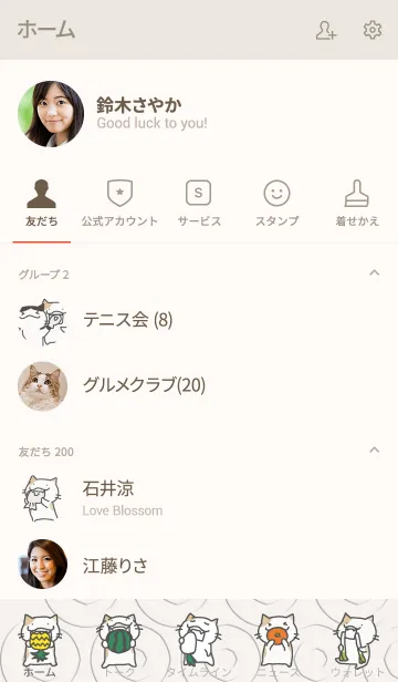 [LINE着せ替え] がぶがぶ にゃんこの画像2