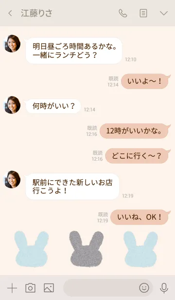 [LINE着せ替え] ほんわりうさぎ 水色の画像4