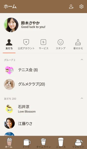 [LINE着せ替え] Watercolor coffee themeの画像2