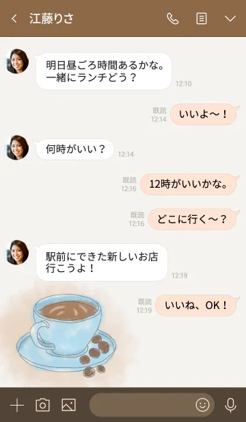 [LINE着せ替え] Watercolor coffee themeの画像4