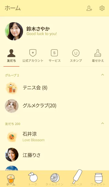 [LINE着せ替え] Watercolor orange themeの画像2