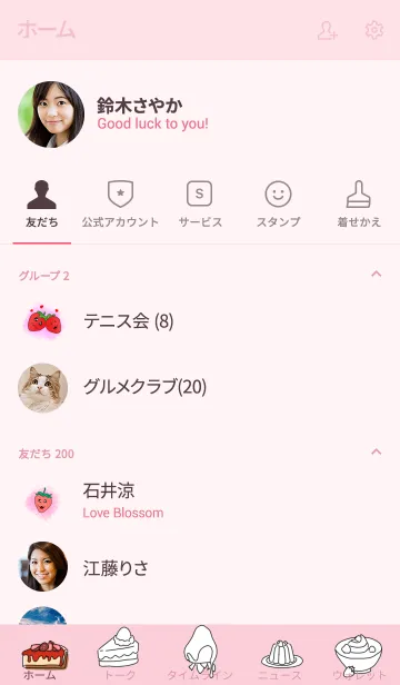 [LINE着せ替え] Minimal strawberry themeの画像2