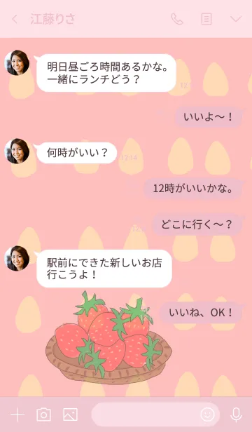 [LINE着せ替え] Minimal strawberry themeの画像4