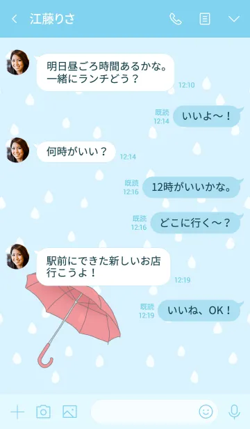 [LINE着せ替え] Minimal raining season themeの画像4