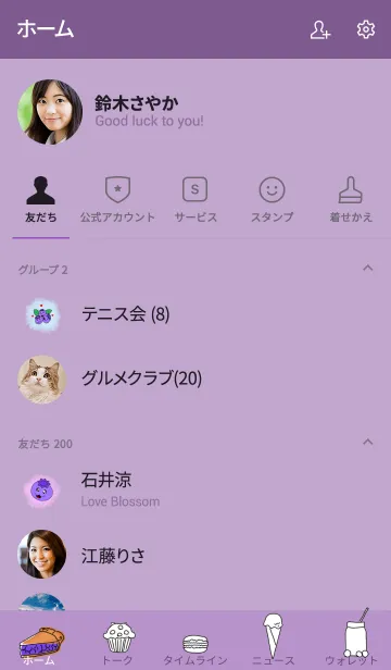 [LINE着せ替え] Blueberry themeの画像2