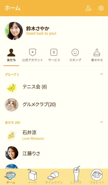 [LINE着せ替え] Minimal banana themeの画像2