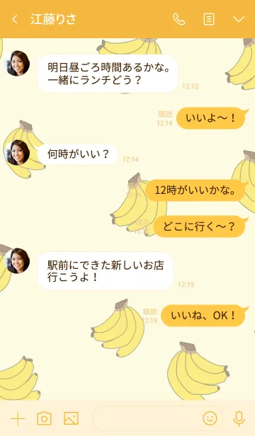 [LINE着せ替え] Minimal banana themeの画像4