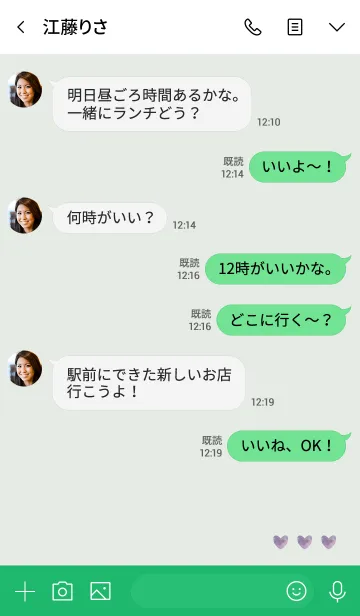 [LINE着せ替え] 緑 : 恋愛運の水彩ハートの画像4