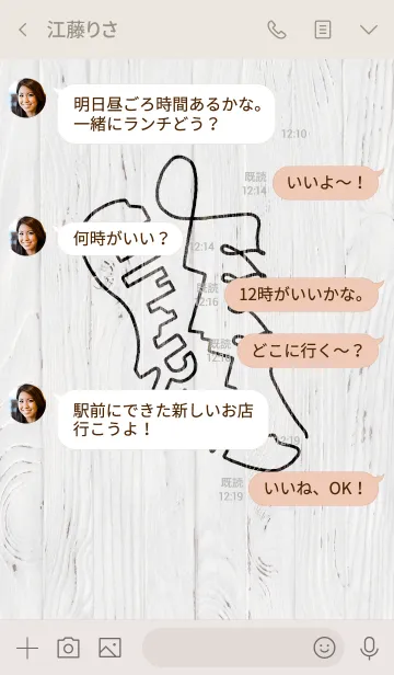 [LINE着せ替え] 1 line* Runningの画像4