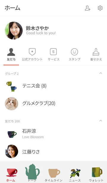 [LINE着せ替え] Colorful colorful colorful T9の画像2