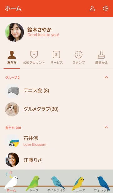 [LINE着せ替え] パロットの画像2