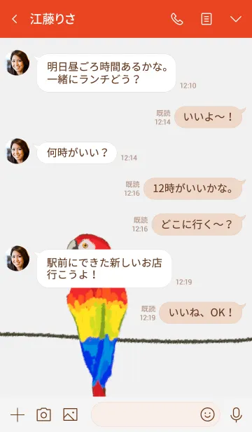 [LINE着せ替え] パロットの画像4