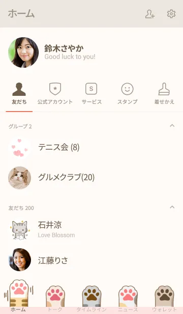 [LINE着せ替え] くつろぎ猫マスク 18の画像2