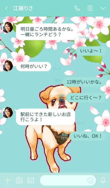 [LINE着せ替え] 毎日きなこ 着せ替え④♪の画像4