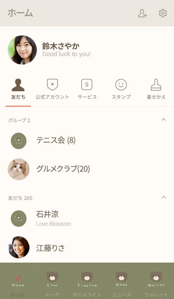 [LINE着せ替え] カーキとくま。ベージュ。の画像2