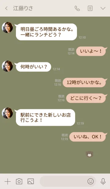 [LINE着せ替え] カーキとくま。ベージュ。の画像4