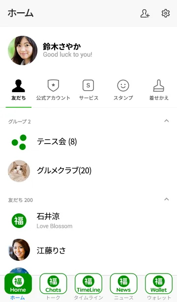 [LINE着せ替え] 幸運のワンワード シンプル No.1-10の画像2