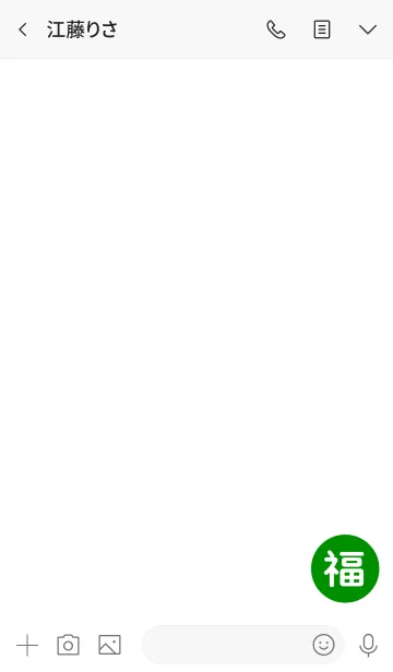 [LINE着せ替え] 幸運のワンワード シンプル No.1-10の画像3