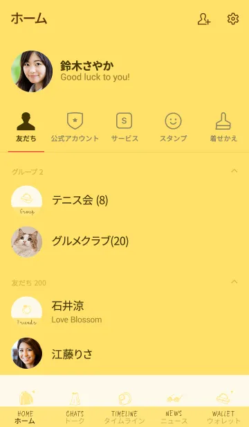 [LINE着せ替え] fashion cream yellowの画像2