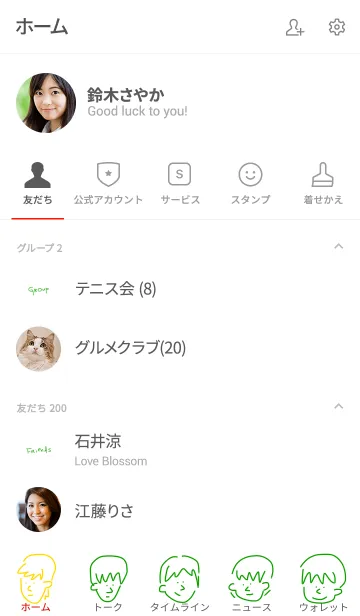 [LINE着せ替え] hey guys 3の画像2